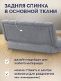Диван Финка Грей- изображение 7