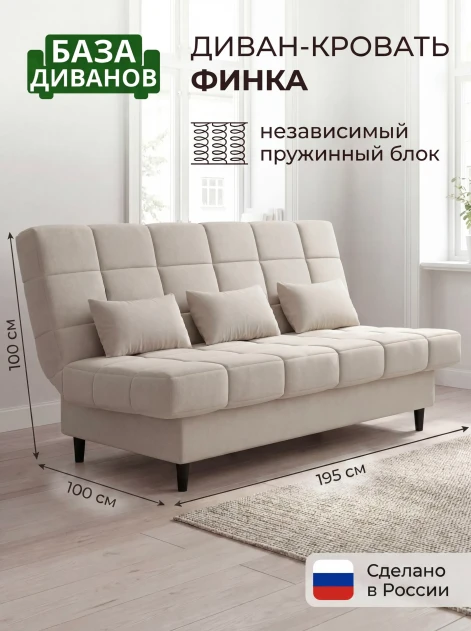 Диван Финка Крем- изображение 1