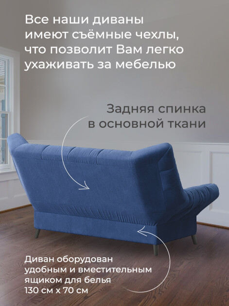 Диван Клик-Кляк Классик Бест 13- изображение 6