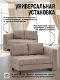 Диван Слип Макс Какао- изображение 2