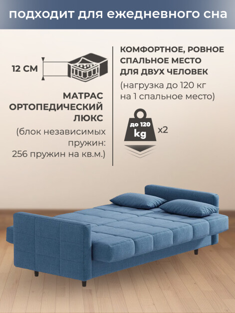 Диван Садко Элегант Бонд 792- изображение 5