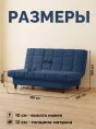 Диван Финка Бест 11- изображение 8