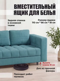 Диван Мини Слип Бест 12-3