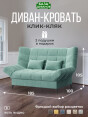 Диван Клик-Кляк Классик Бест 10- изображение 1