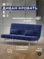 Диван Идея Бест 13- изображение 2