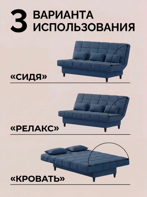 Диван Финка Бест 11- изображение 2