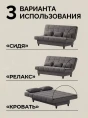 Диван Финка Антрацит- изображение 2
