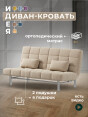 Диван Идея Бонд 110- изображение 2