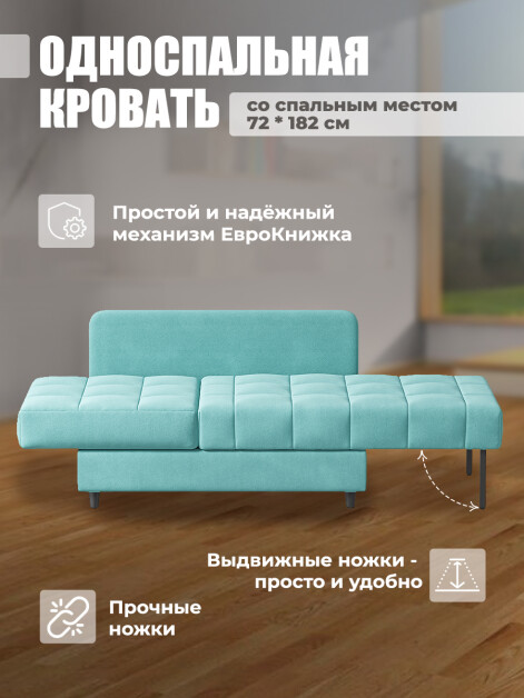 Диван Мини Слип Бест 10- изображение 3