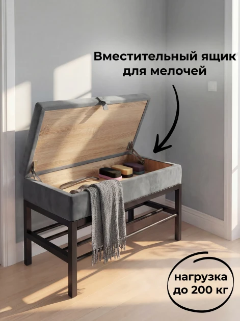 Банкетка с ящиком Грей- изображение 10