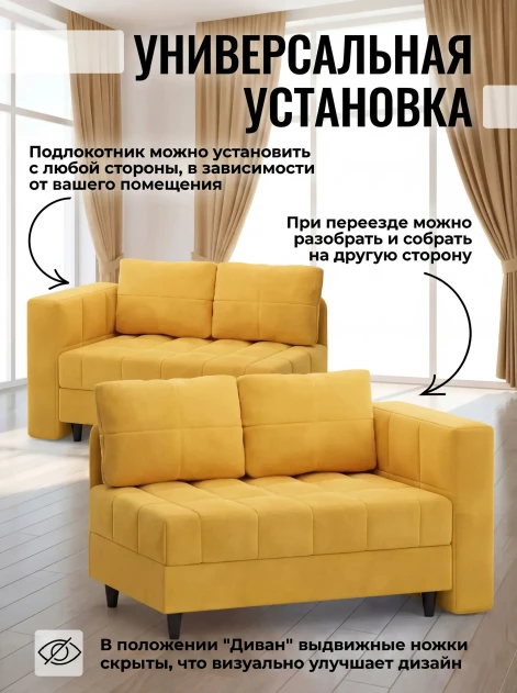 Диван Слип Макс Желтый- изображение 3