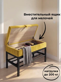 Банкетка с ящиком Желтая-2
