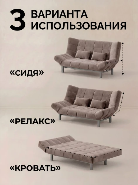 Диван Клик-Кляк Лофт Какао- изображение 2
