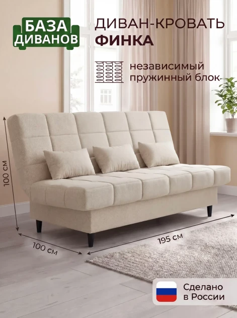 Диван Финка Бонд 110- изображение 1