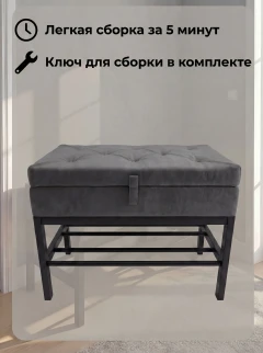 Банкетка с ящиком Антрацит-5