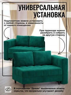 Диван Слип Макс Зеленый-2