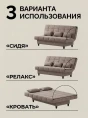 Диван Финка Какао- изображение 4