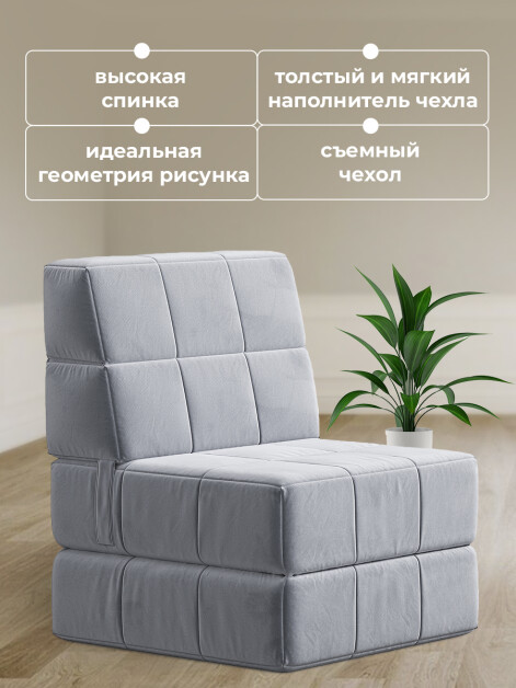 Кресло бескаркасное Нега Люкс Формула 961- изображение 3