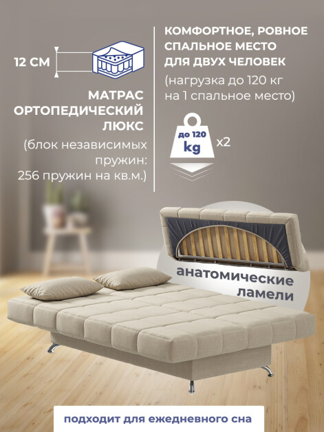 Диван Финка Бонд 110- изображение 6