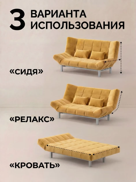 Диван Клик-Кляк Лофт Желтый- изображение 2
