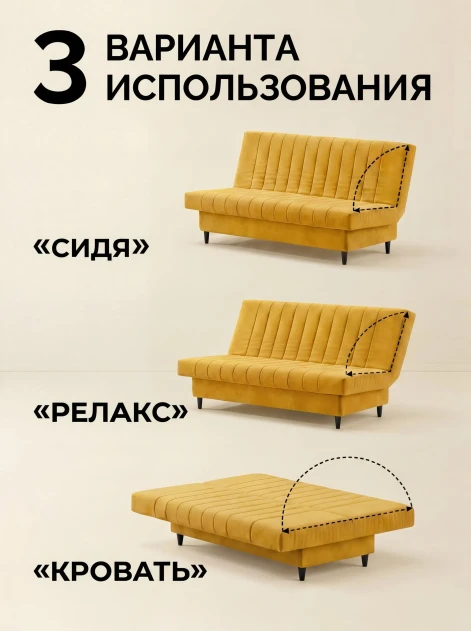Диван Финка Желтый (полоска)- изображение 2
