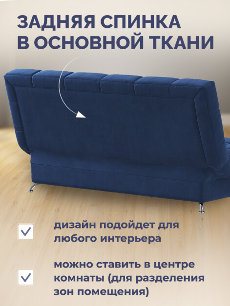 Диван Финка Бест 13- изображение 7