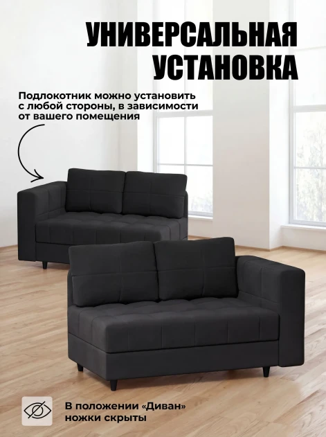 Диван Мини Слип Чёрный- изображение 3