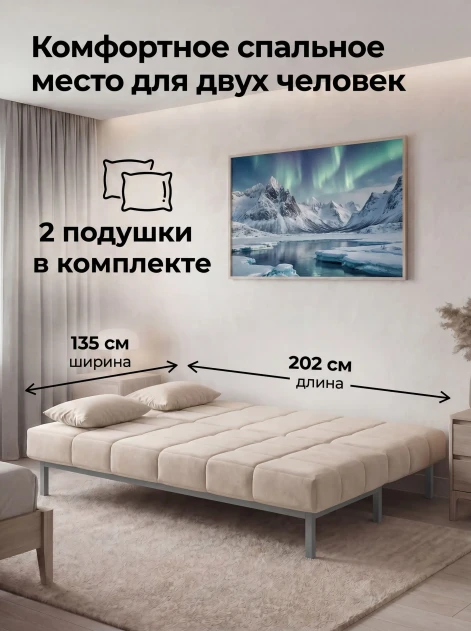 Диван Клик-Кляк Лофт Крем- изображение 5