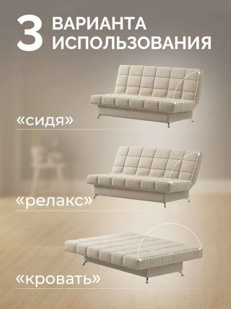 Диван Финка Бонд 110- изображение 3