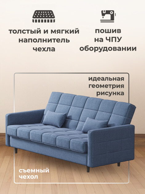 Диван Садко Элегант Бонд 792- изображение 3