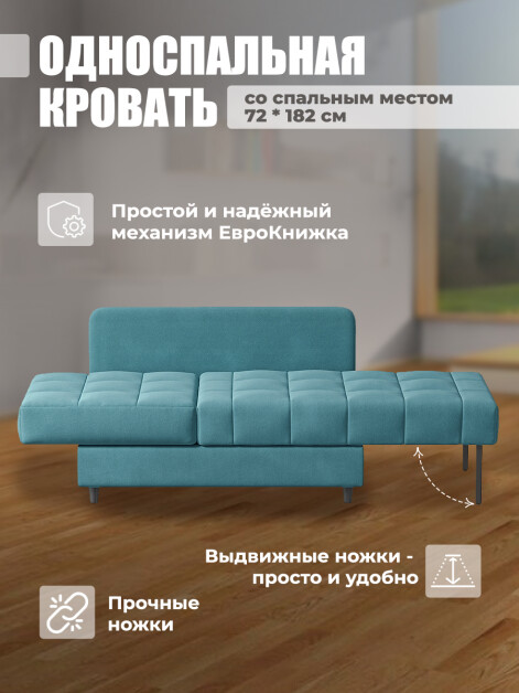 Диван Мини Слип Бест 12- изображение 4
