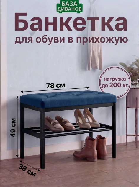Банкетка Бест 13- изображение 10