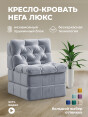 Кресло бескаркасное Нега Люкс Формула 961- изображение 1