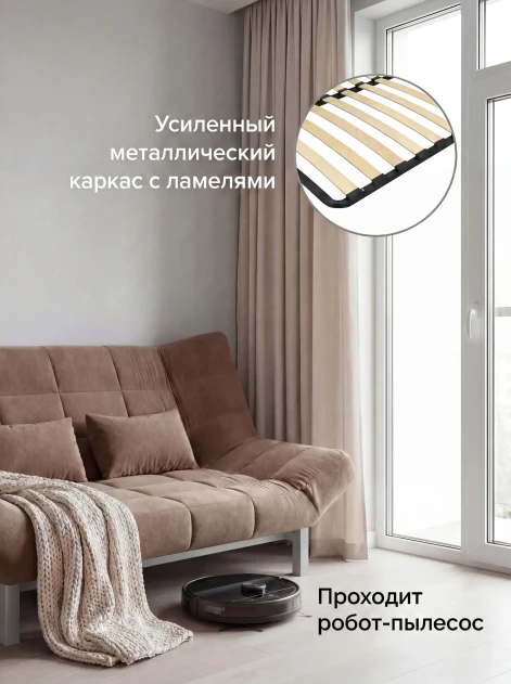 Диван Клик-Кляк Лофт Какао- изображение 3