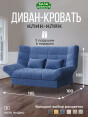 Диван Клик-Кляк Классик Бест 13- изображение 1