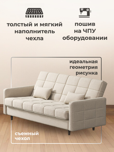 Диван Садко Элегант Крем- изображение 3