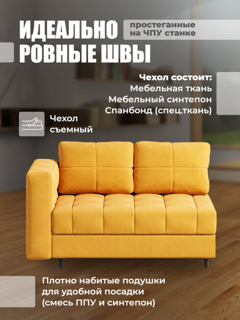 Диван Мини Слип Желтый- изображение 3