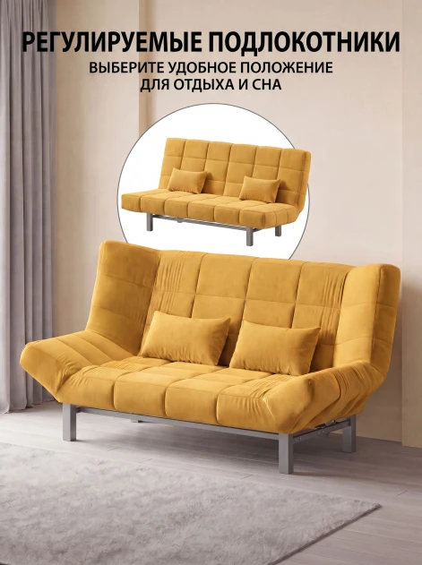 Диван Клик-Кляк Лофт Желтый- изображение 3