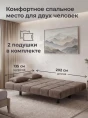 Диван Клик-Кляк Лофт Какао- изображение 5