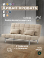 Диван Идея Бонд 110- изображение 1