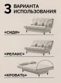 Диван Финка Крем- изображение 2