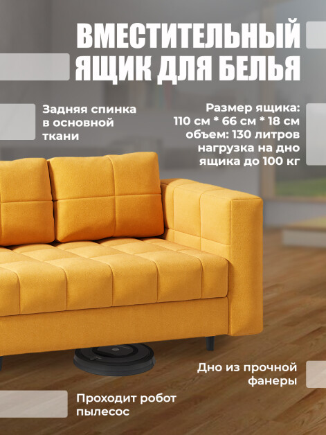 Диван Мини Слип Желтый- изображение 5