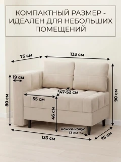 Диван Слип Макс Крем-4