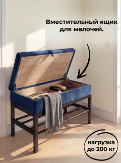 Банкетка с ящиком Бест 13-2