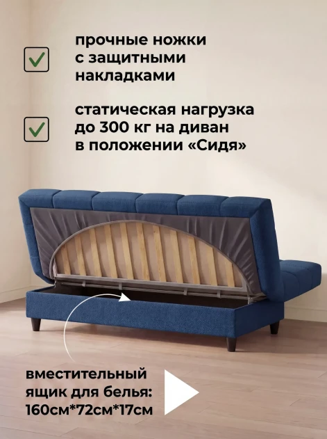 Диван Финка Бонд 792- изображение 5