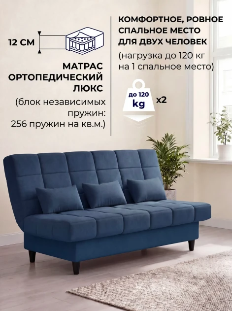 Диван Финка Бест 11- изображение 3