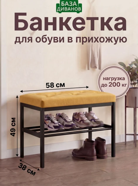 Банкетка Желтая- изображение 1