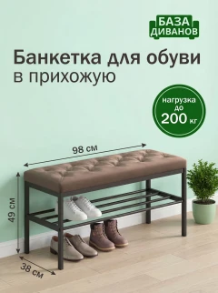 Банкетка Какао-9