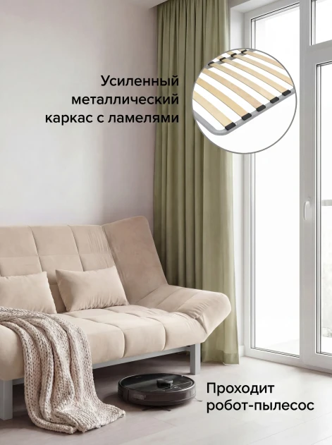Диван Клик-Кляк Лофт Крем- изображение 3
