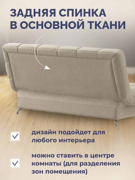 Диван Финка Бонд 110- изображение 7